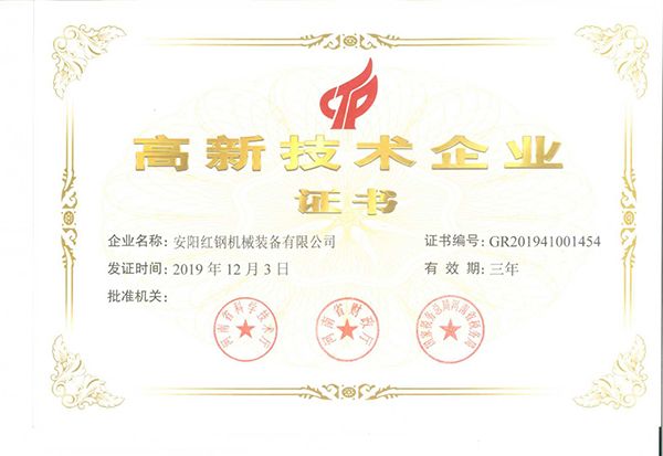 开云足球(中国)有限公司官网通过高新技术企业认证